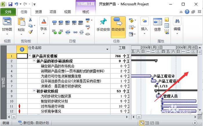 Project甘特图怎么设置颜色? Project甘特图颜色的设置方法(图3)