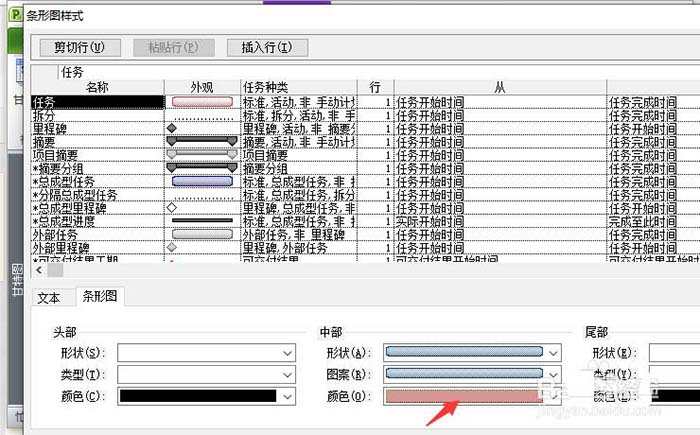 Project甘特图怎么设置颜色? Project甘特图颜色的设置方法(图6)