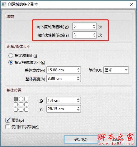 PDF中如何插入表格?闪电PDF编辑器轻松解决!(图5)