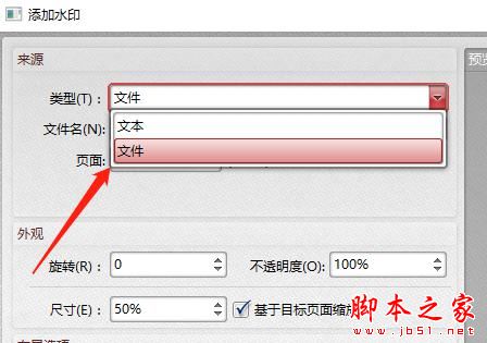 使用闪电pdf编辑器如何将图片或文字同时添加到所有页面的?(图3)