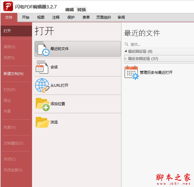 使用闪电PDF编辑器为PDF文档中添加打√的方框方法(图1)