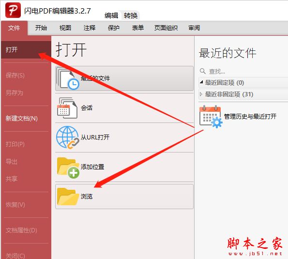 使用闪电PDF编辑器如何将PDF文档中的图片如何设置成同样大小?(图1)