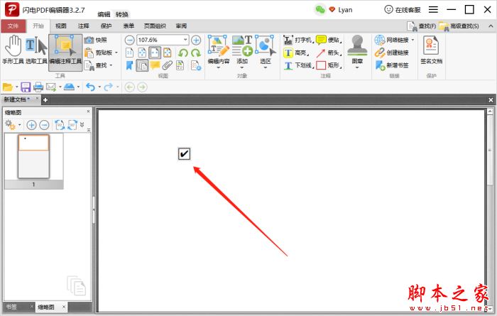 使用闪电PDF编辑器为PDF文档中添加打√的方框方法(图5)