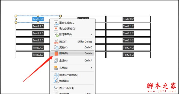 闪电PDF编辑器如何创建表格后删除单元格?(图3)