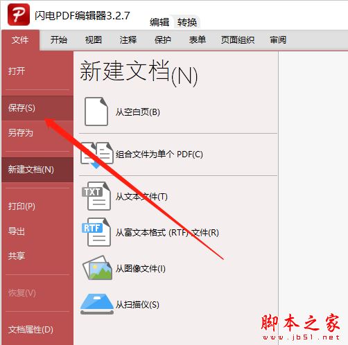 闪电PDF编辑器如何创建表格后删除单元格?(图6)