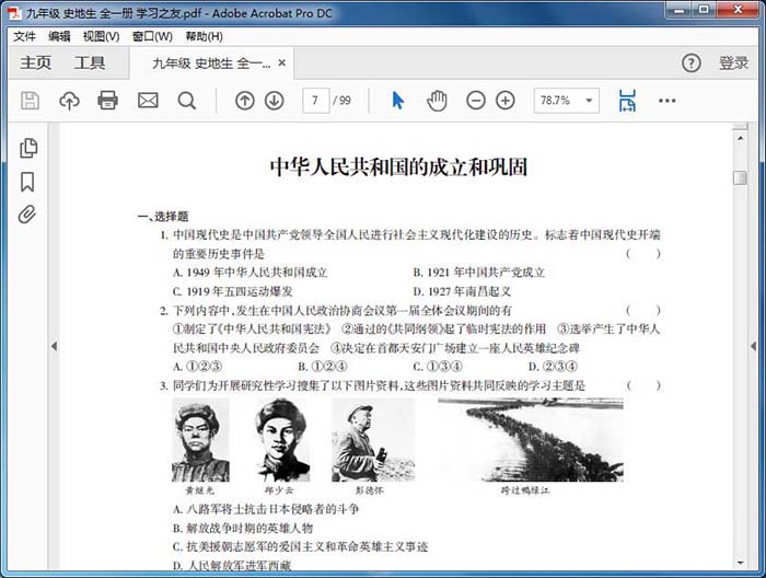 Acrobat文档打印怎么设置分辨率? Acrobat分辨率的设置方法(图2)