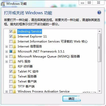 OneNote2016弹出提示要求先安装桌面体验功能怎么办?(图6)