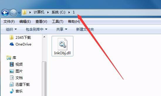 OneNote2016弹出提示要求先安装桌面体验功能怎么办?(图9)