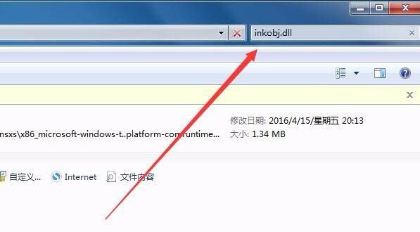 OneNote2016弹出提示要求先安装桌面体验功能怎么办?(图7)