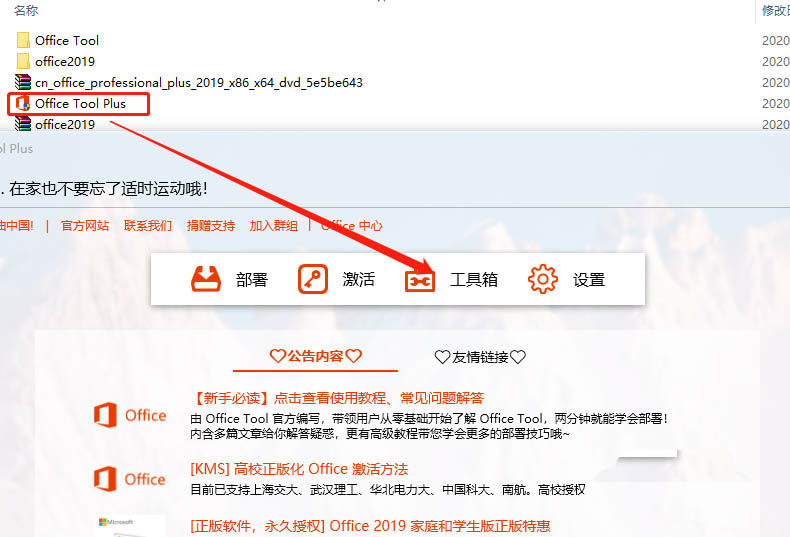 office2019安装后打开变成office2016该怎么办?(图2)