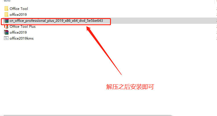 office2019安装后打开变成office2016该怎么办?(图8)