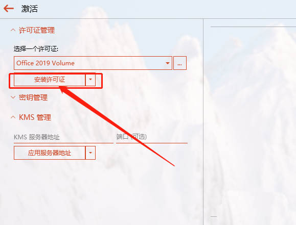 office2019安装后打开变成office2016该怎么办?(图7)