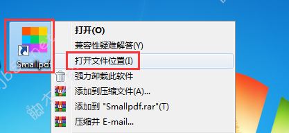 smallpdf 永久免费试用图文教程 简单几步快速获得永久试用权(图2)