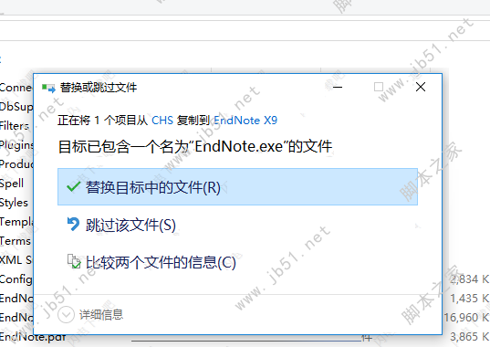 主流文献管理软件EndNote X9安装+汉化破解图文详细教程(附下载)(图8)