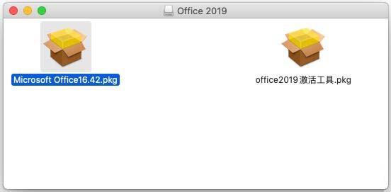 Office2019 Mac版怎么破解激活？(图1)