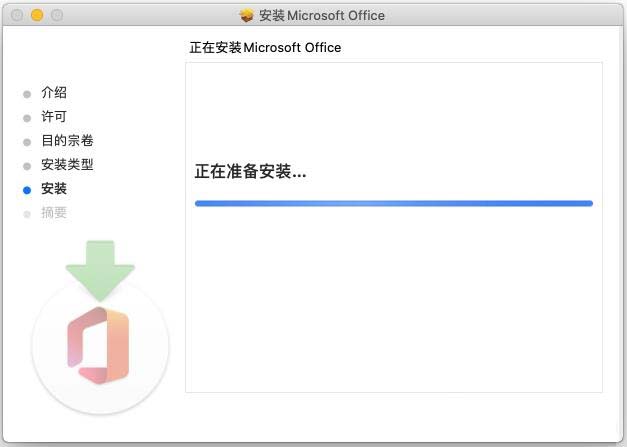 Office2019 Mac版怎么破解激活？(图5)