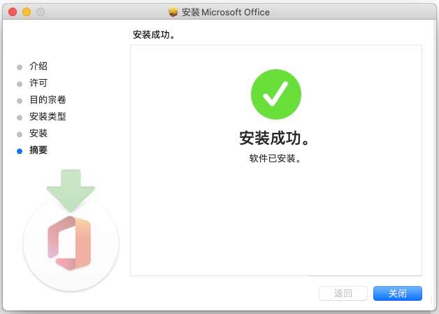 Office2019 Mac版怎么破解激活？(图6)