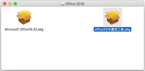 Office2019 Mac版怎么破解激活？(图7)