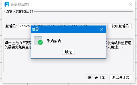 FineReport怎么无限使用 FineReport 10免费获取激活码图文教程(图12)