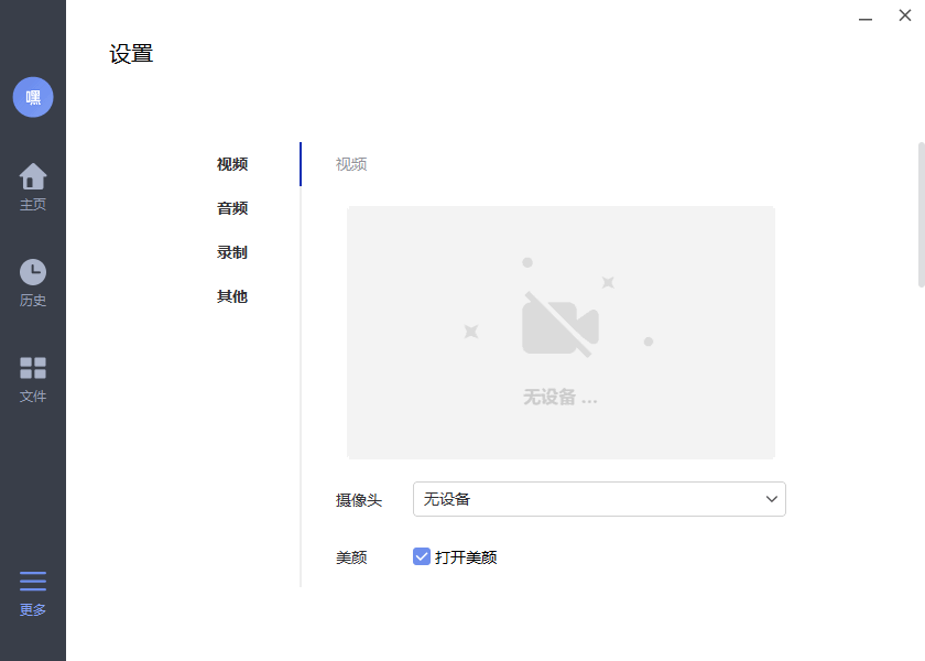 米亚圆桌怎么使用远程会议 米亚圆桌使用教程(图10)