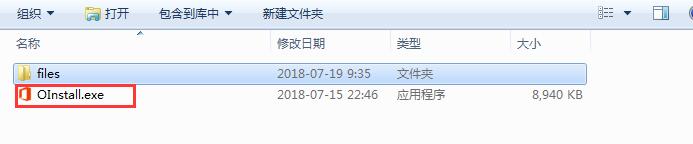 Microsoft Office2013永久激活秘钥推荐 附激活工具(图2)