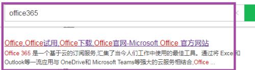 office365过期了怎么办？(图1)