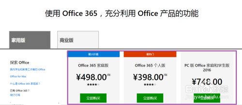 office365过期了怎么办？(图4)