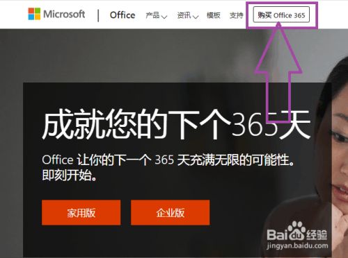 office365过期了怎么办？(图3)