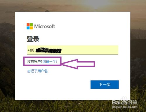 office365过期了怎么办？(图7)