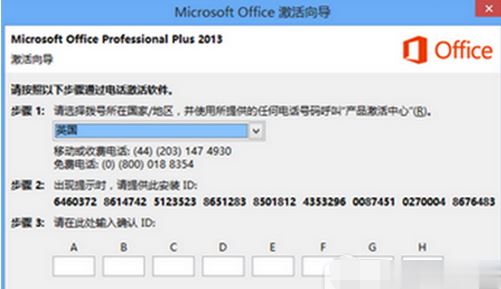 2021最新office 365永久数字激活秘钥 附激活工具 亲测有效(图4)