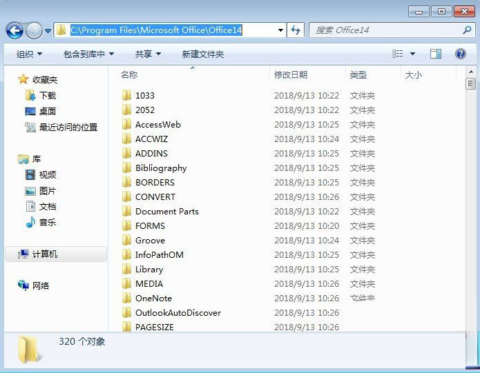 office2010永久秘钥是多少 office2010序列号分享 附激活工具(图2)