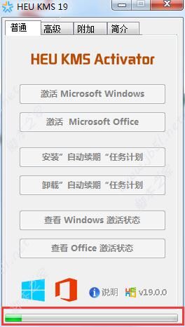 office365 2019正版永久激活步骤 利用KMS工具一键激活(图6)