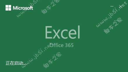 office365 2019正版永久激活步骤 利用KMS工具一键激活(图10)