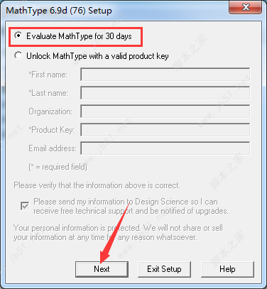 MathType 6.9d破解版安装激活图文详细教程(附注册码)