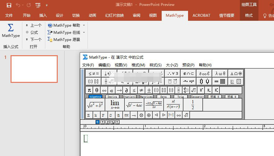 MathType 6.9d破解版安装激活图文详细教程(附注册码)