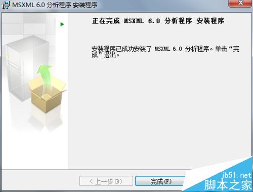 安装Office2010提示需要MSXML版本6.10.1129.0的解决方法(图4)