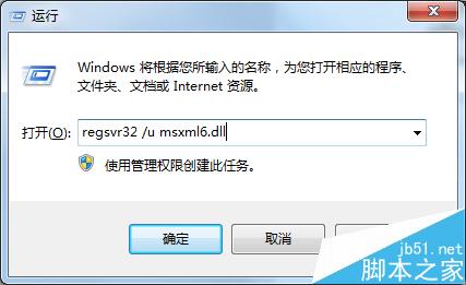 安装Office2010提示需要MSXML版本6.10.1129.0的解决方法(图5)