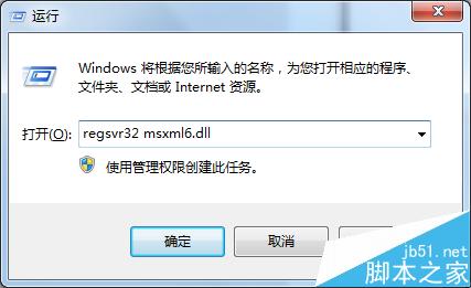 安装Office2010提示需要MSXML版本6.10.1129.0的解决方法(图6)