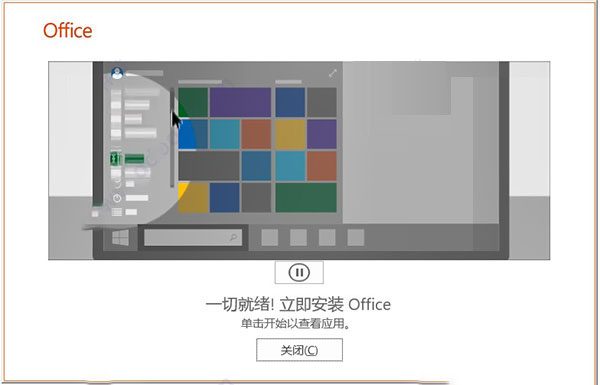 最新2020Microsoft Office 2019激活秘钥/序列号/激活码分享(图5)