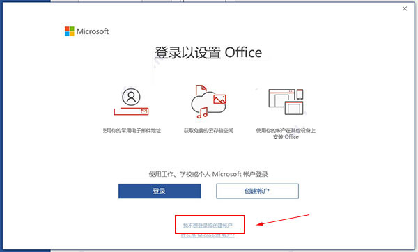 最新2020Microsoft Office 2019激活秘钥/序列号/激活码分享(图6)