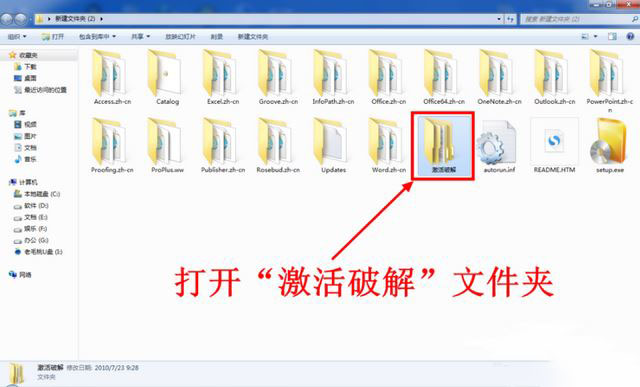 2020最新office2010激活密钥分享 office2010永久激活码(附激活教程)(图3)