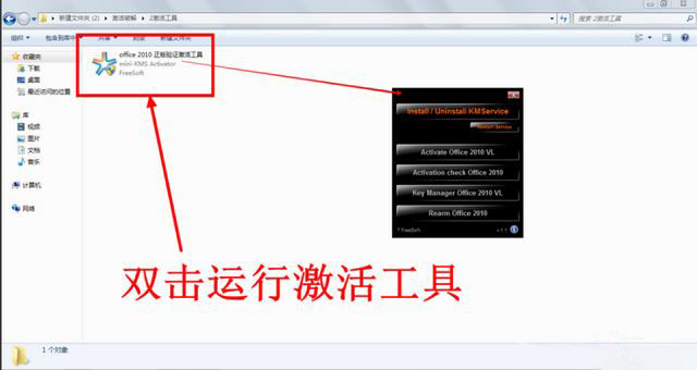 2020最新office2010激活密钥分享 office2010永久激活码(附激活教程)(图4)