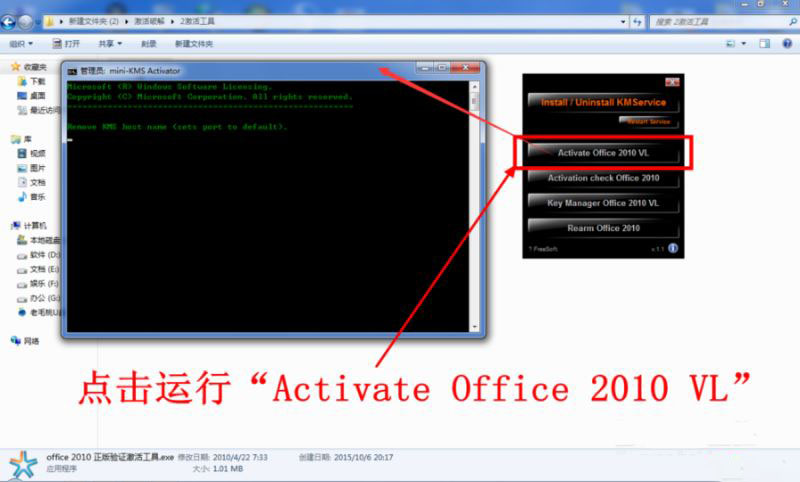 2020最新office2010激活密钥分享 office2010永久激活码(附激活教程)(图9)