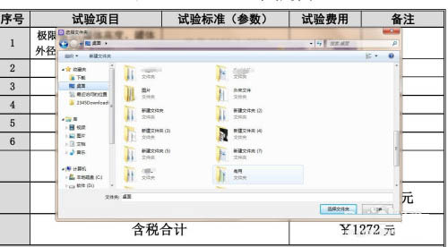 金山PDF如何将文件PDF格式转为Excel?(图7)