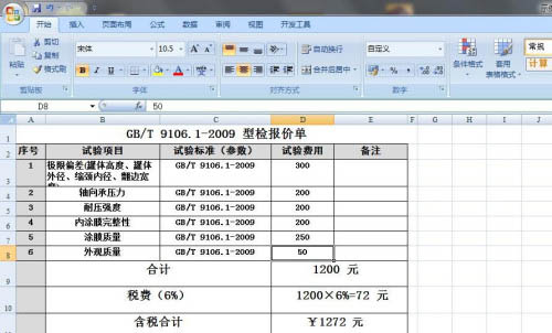 金山PDF如何将文件PDF格式转为Excel?(图10)