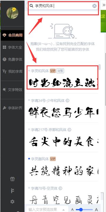 下载字体后如何安装字体(图10)