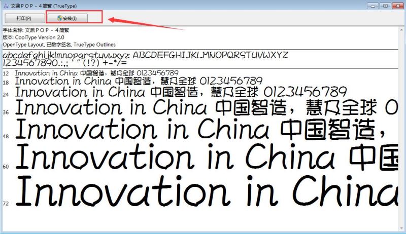 下载字体后如何安装字体(图2)