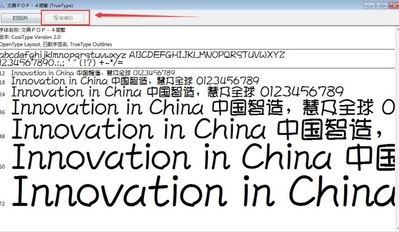 下载字体后如何安装字体(图4)