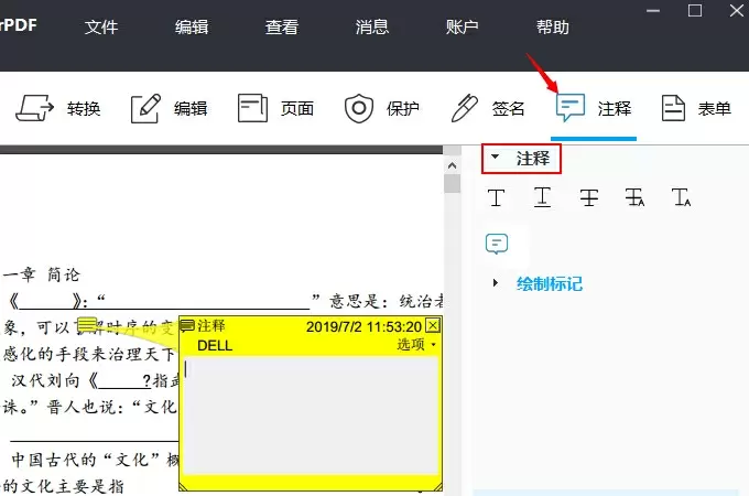 傲软PDF编辑怎么使用？傲软PDF编辑使用图文教程(图9)