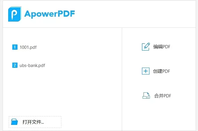 傲软PDF编辑怎么使用？傲软PDF编辑使用图文教程(图11)